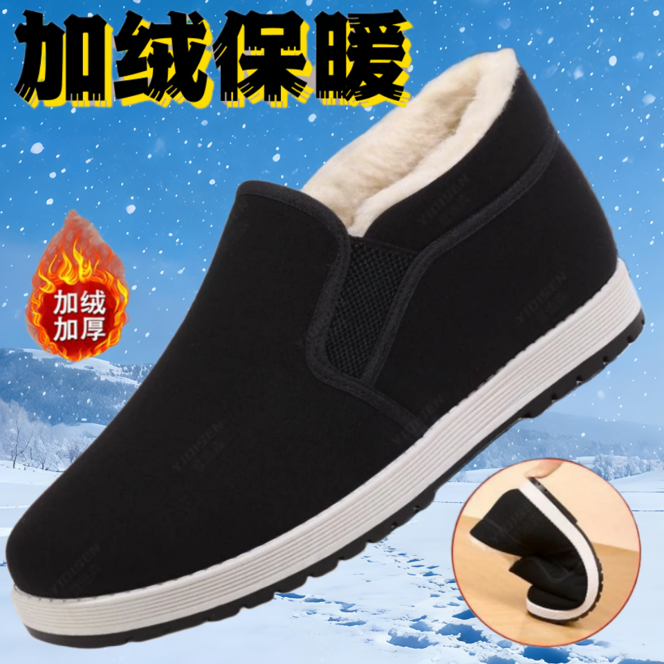 舒适保暖温暖防尘防水加绒防滑加厚冬季中老年男士休闲高帮老北京