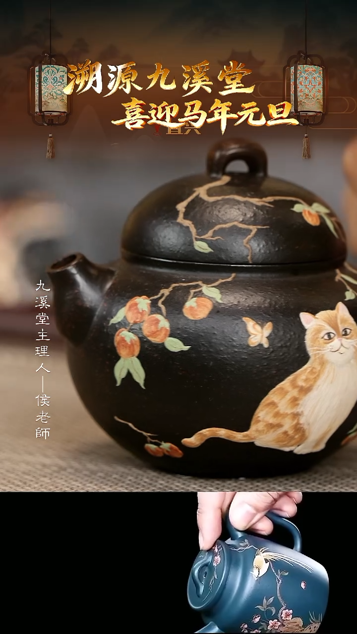 茶壶紫砂JXT93欢喜大彬铁血红砂140cc