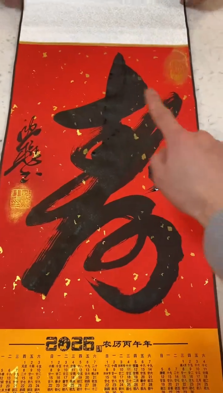 国画沈懋老师书法作品-寿