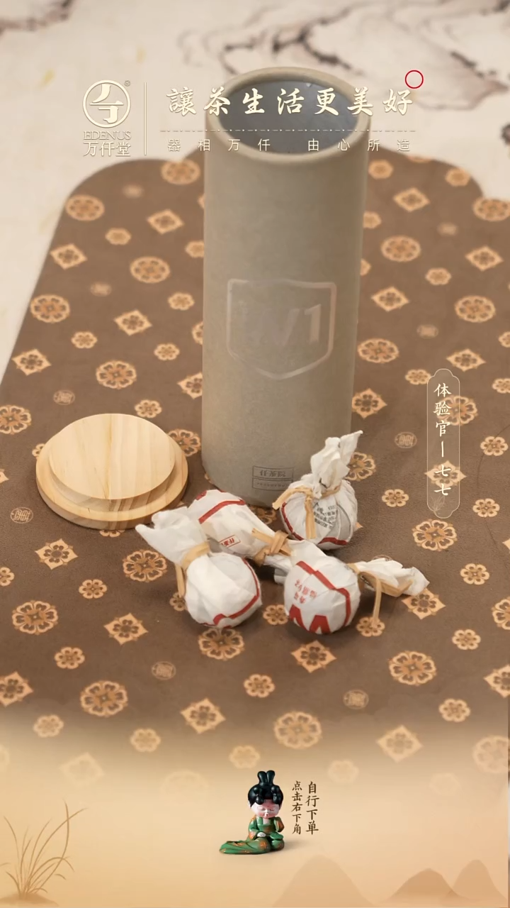 直播间福利寿眉龙珠