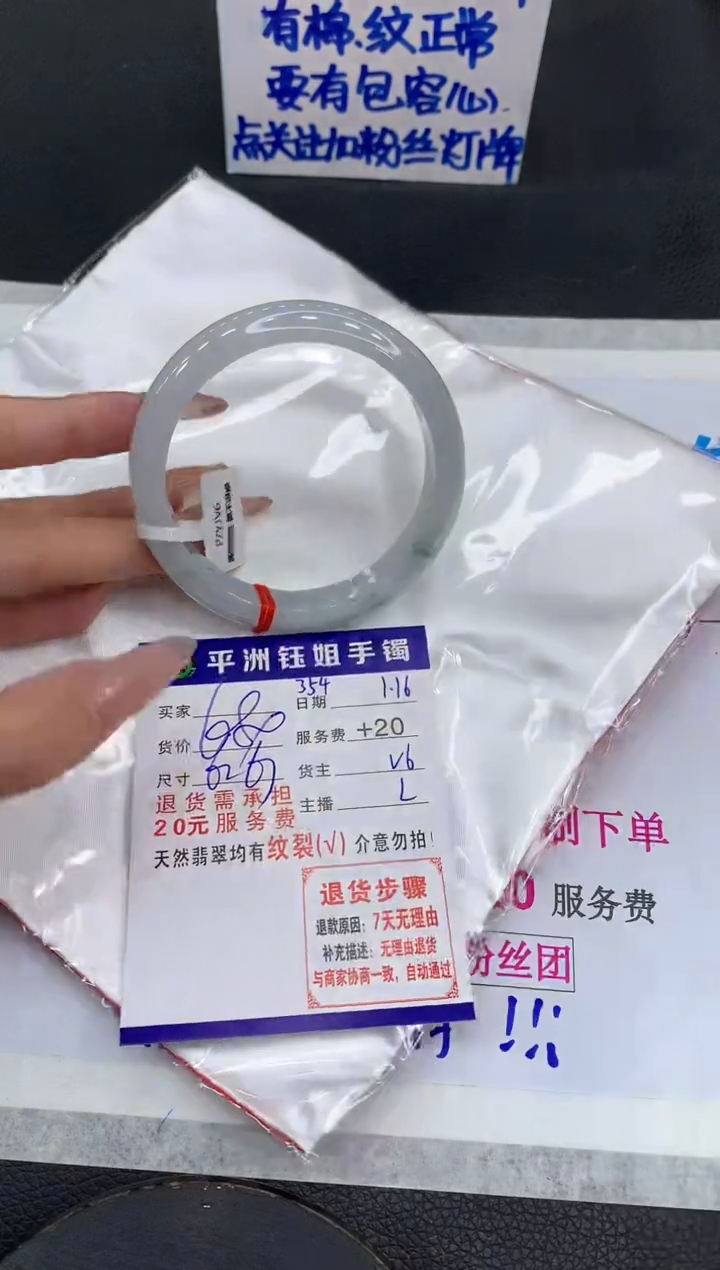 【闪购商品】翡翠手镯未镶嵌11111111111