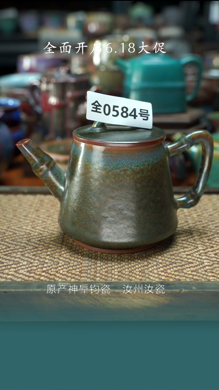 古法原矿还原烧钧汝584