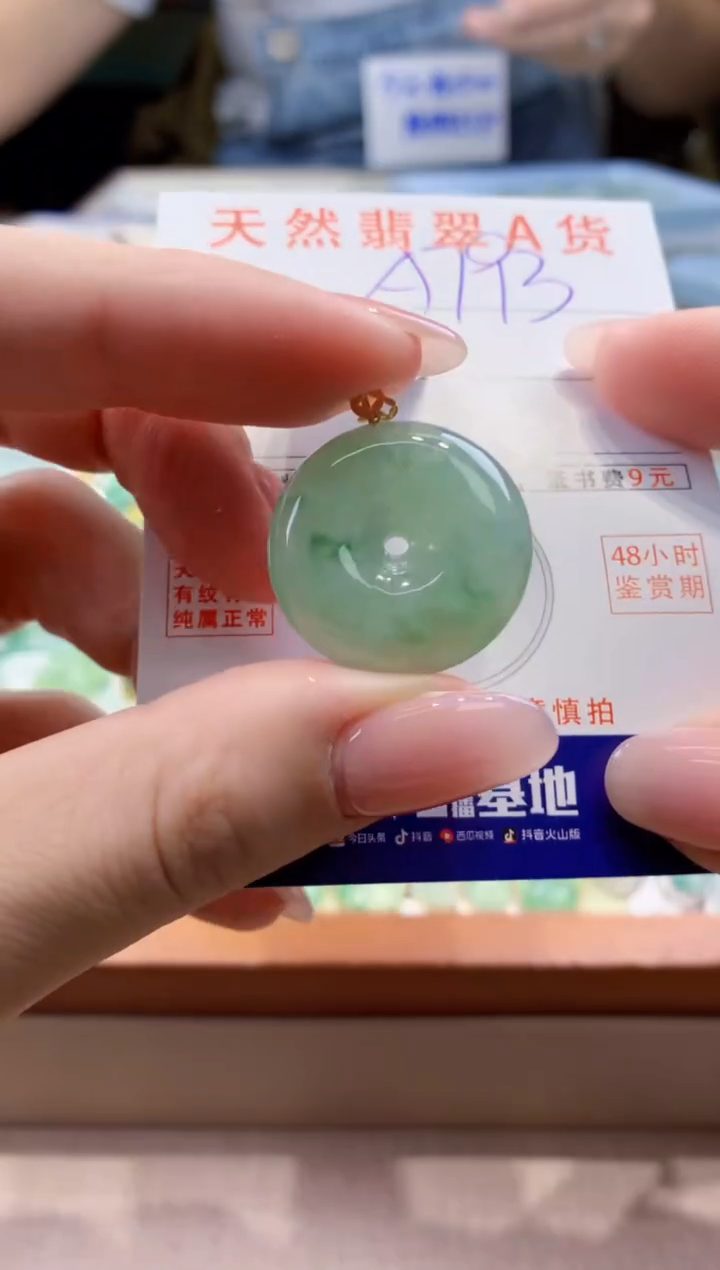 颈饰18K金镶嵌翡翠天然缅甸a货翡翠