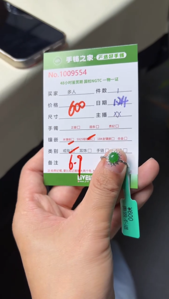 【闪购商品】翡翠戒指银S925镶嵌多人