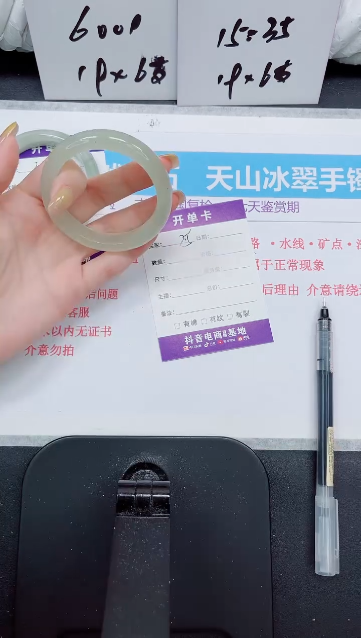石英质玉手镯未镶嵌35