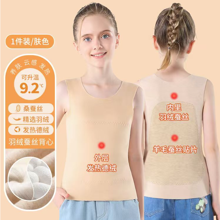 女童保暖背心德绒秋冬季儿童学生蚕丝打底护肚马甲-306