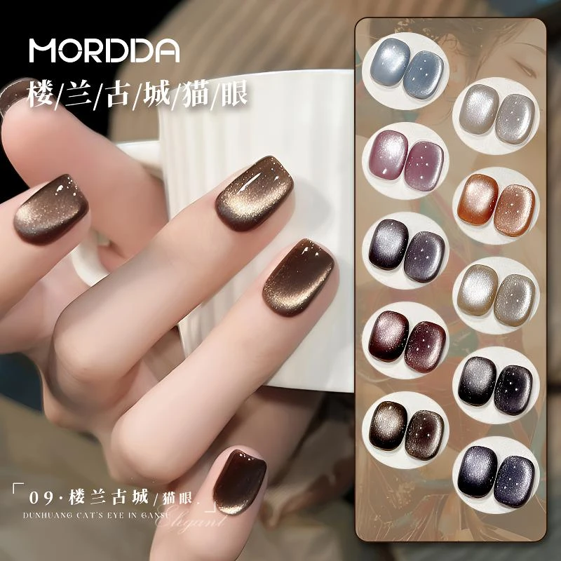 楼兰古城10色秋冬玻璃珠猫眼冰透珠光爆闪晶石猫眼甲油胶