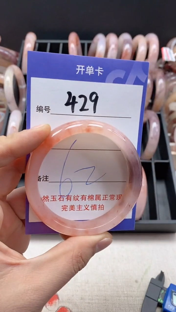 【闪购商品】石英质玉手镯未镶嵌429