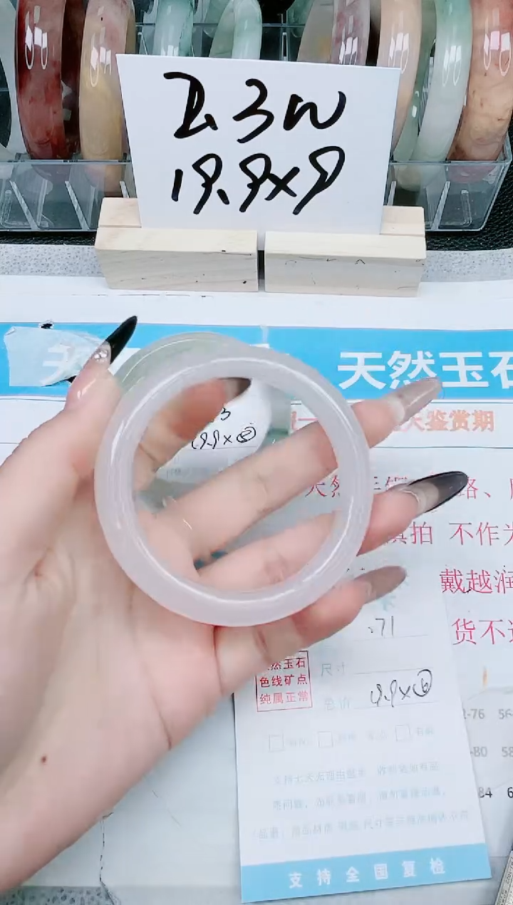 【闪购商品】石英质玉手镯未镶嵌271-56