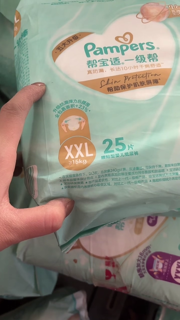 一级棒纸尿裤XXL25破损包