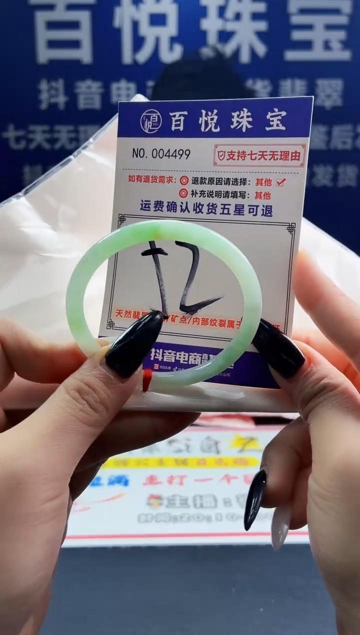 未镶嵌手镯翡翠叮当镯公主镯