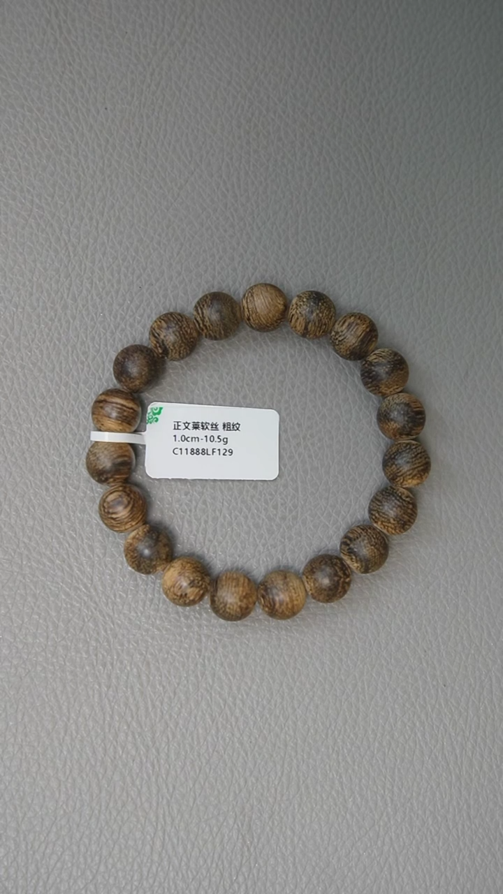 【闪购商品】沉香手串1.0-10.5G 正区文莱软丝 粗纹
