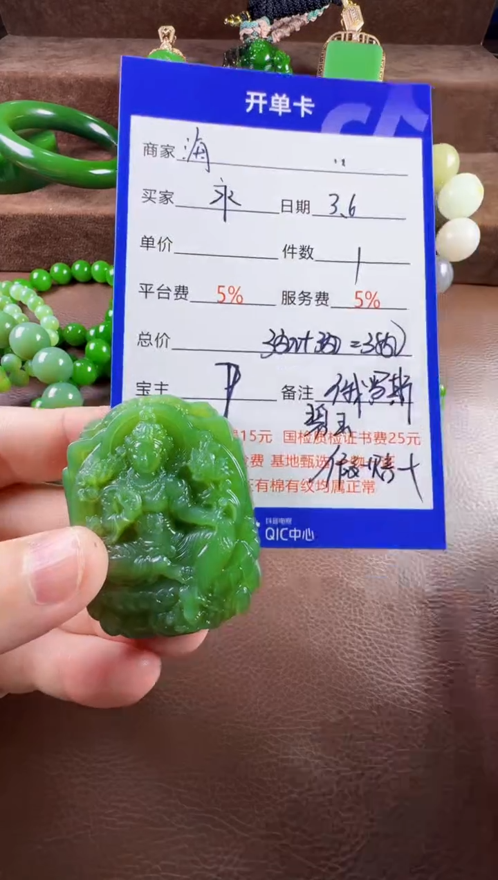 【闪购商品】和田玉挂件未镶嵌挂件