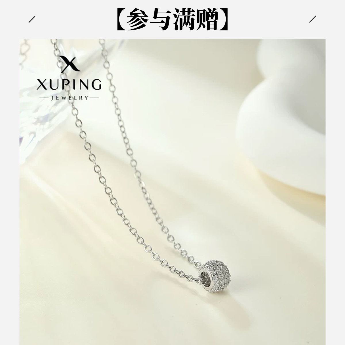 XUPING/旭平首饰 合金项链 【潘生福利】时尚小蛮腰GDQ X000879610
