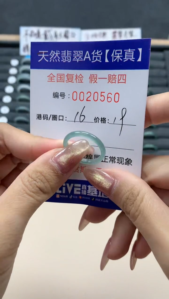 【闪购商品】翡翠戒指未镶嵌天然翡翠20560