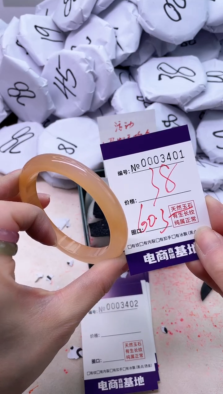 【闪购商品】玛瑙/玉髓手镯未镶嵌3401