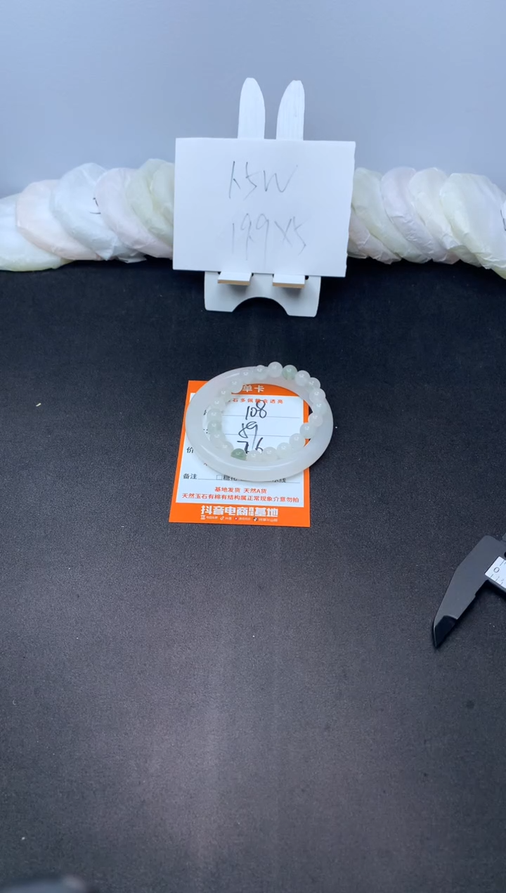 【闪购商品】石英质玉手镯未镶嵌108---59