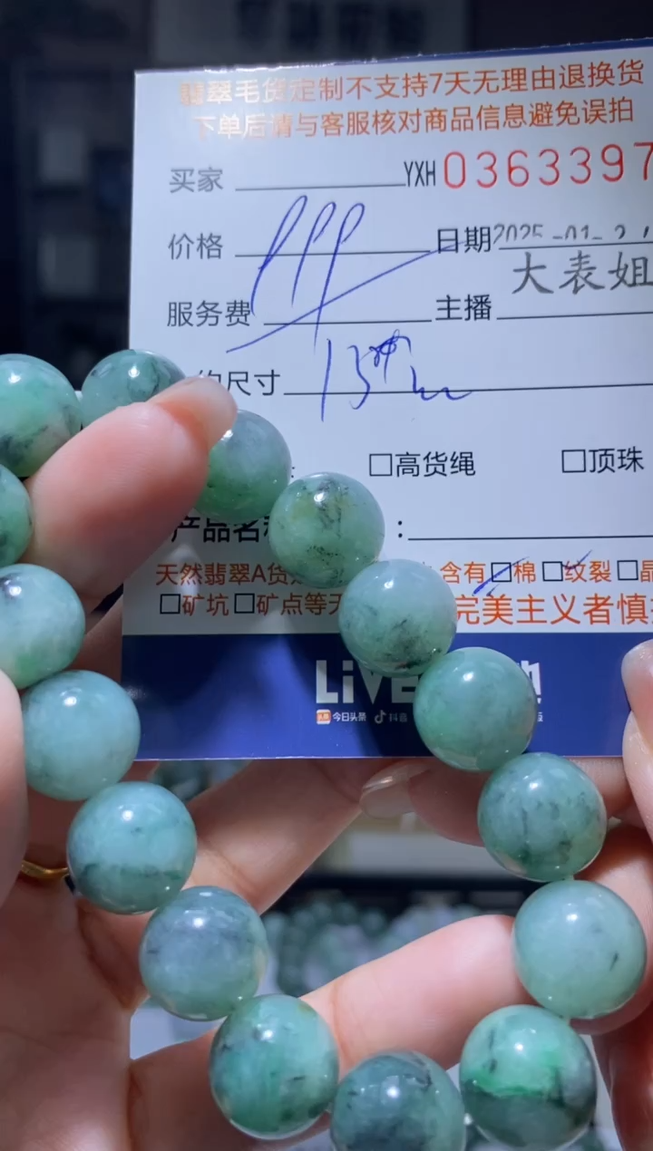 【闪购商品】翡翠颈饰未镶嵌翡翠363397