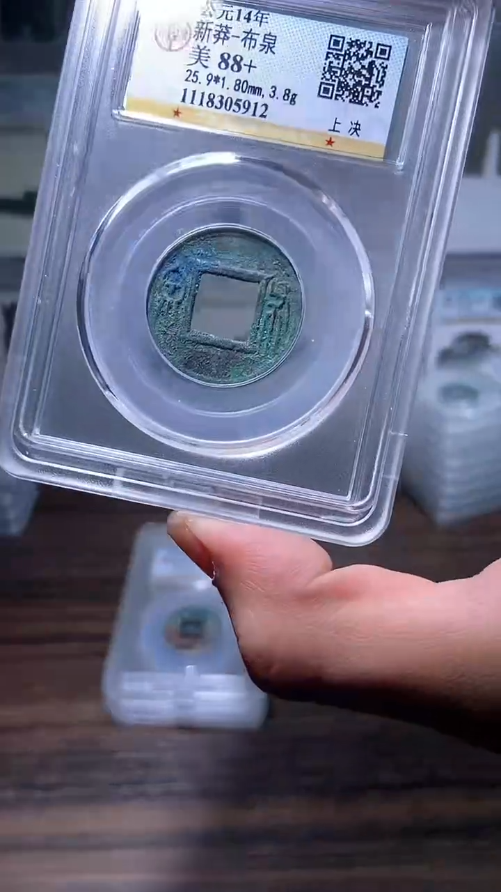 【闪购商品】铜历代 布泉布泉一枚