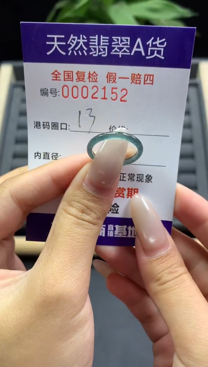 未镶嵌戒指翡翠天然  2152