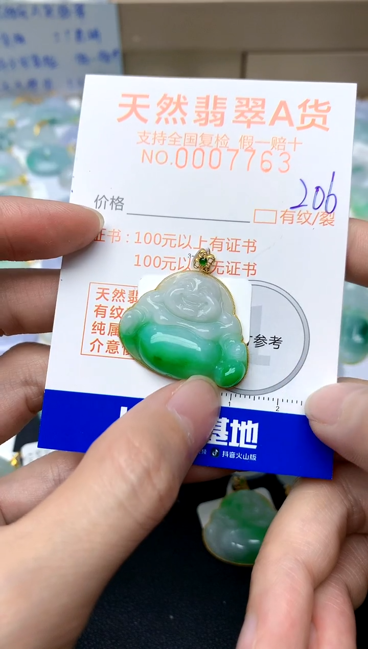 【闪购商品】翡翠颈饰18K金镶嵌206天然A货翡翠