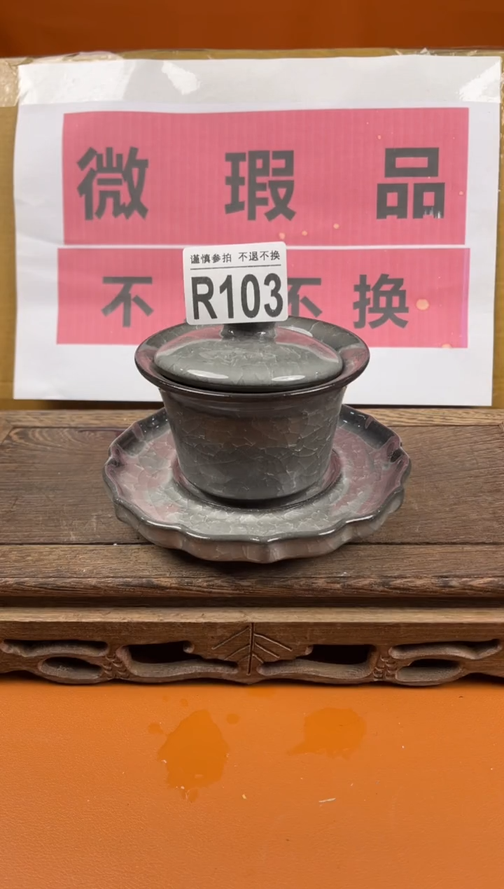 【闪购商品】瑕疵品瓷器 处理专场（不退不换）103
