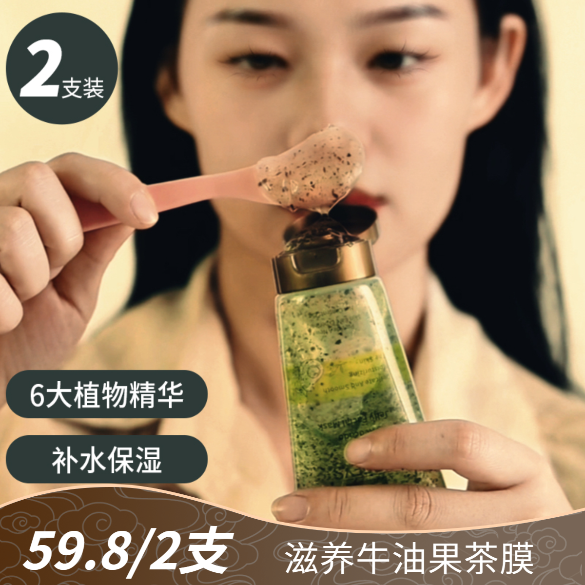 LLOFFYS【2支装】正装牛油果四季补水保湿控油滋养滋润果冻红茶面膜