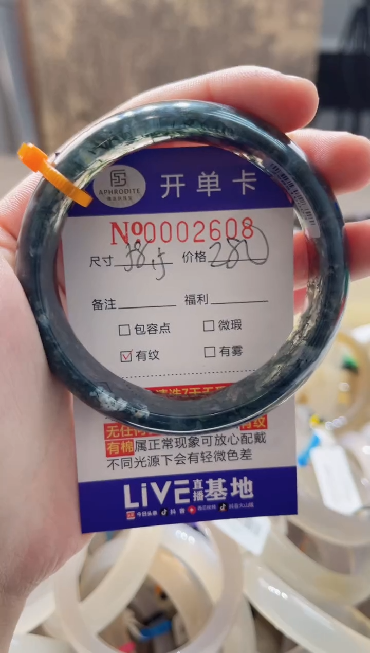 【闪购商品】玛瑙/玉髓手镯未镶嵌2608