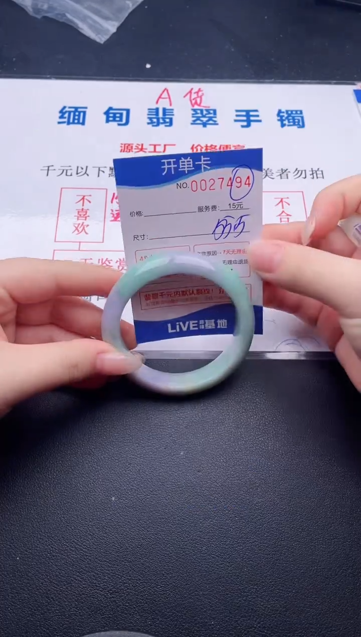 翡翠手镯未镶嵌拍哪个图片就是发哪个94