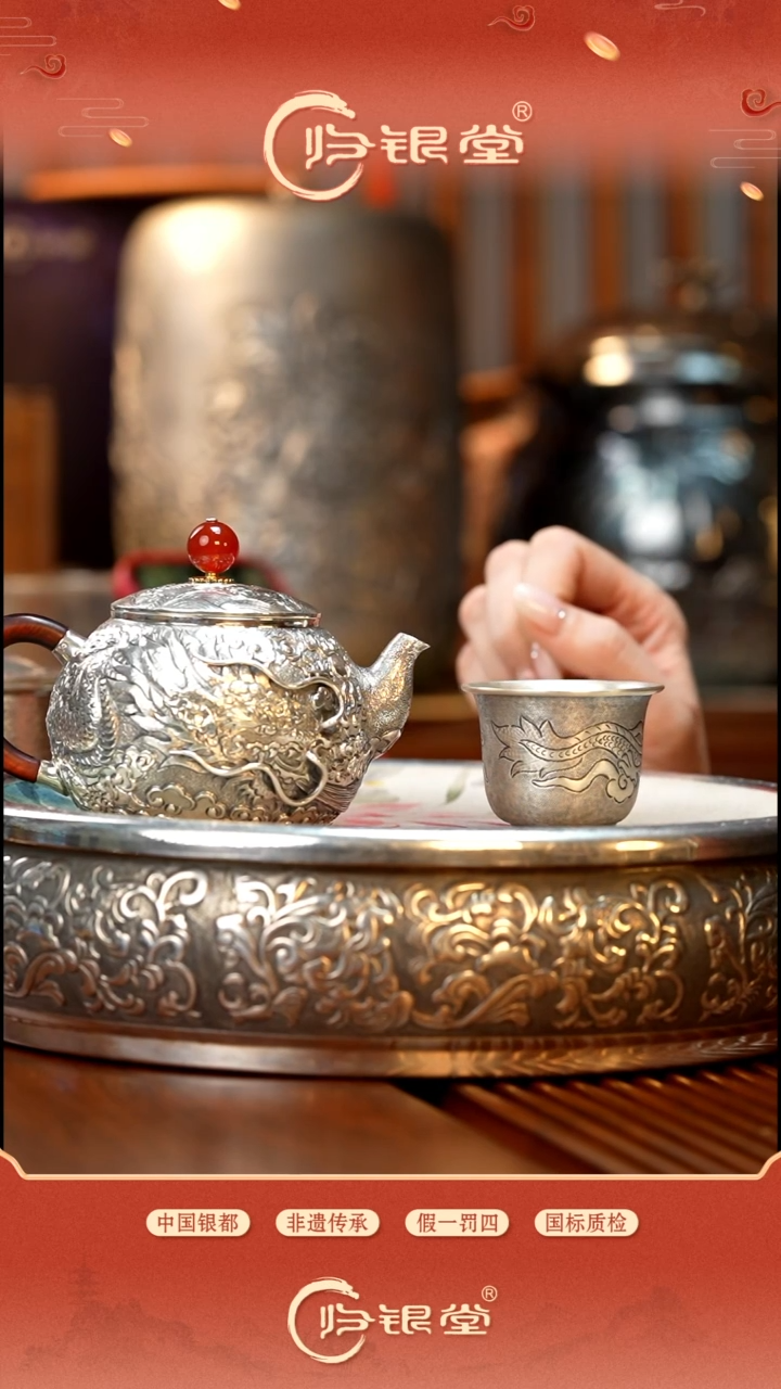 足银999金龙高杯约45克