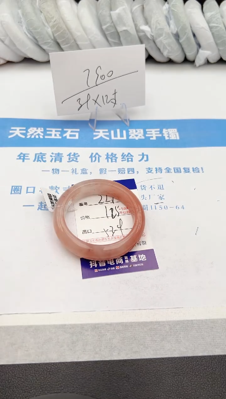 【闪购商品】石英质玉手镯未镶嵌z227-T53.4