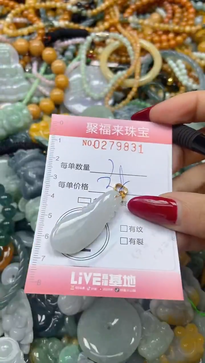 颈饰未镶嵌翡翠闪购0279831