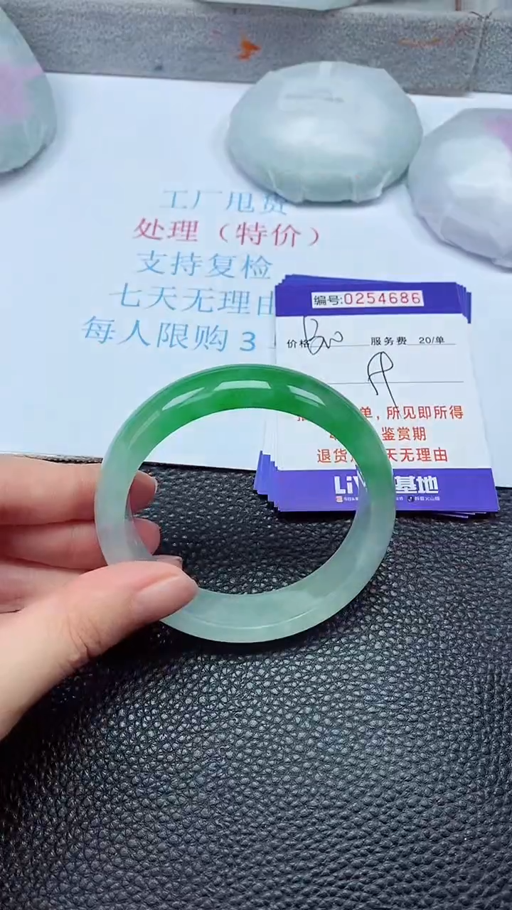 拍下以实物为准254686