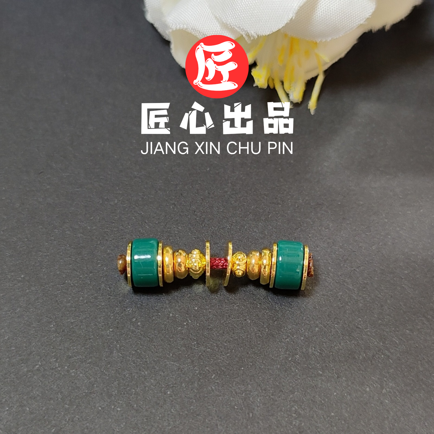 【匠心出品】精品民族风手工艺DIY万向轴万能轴三通套装饰品配饰福