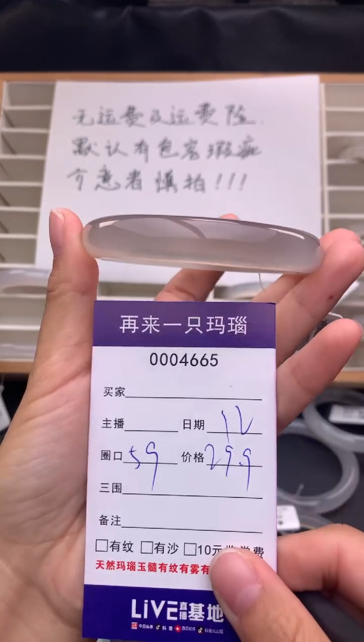 手镯玛瑙/玉髓未镶嵌4665 59口