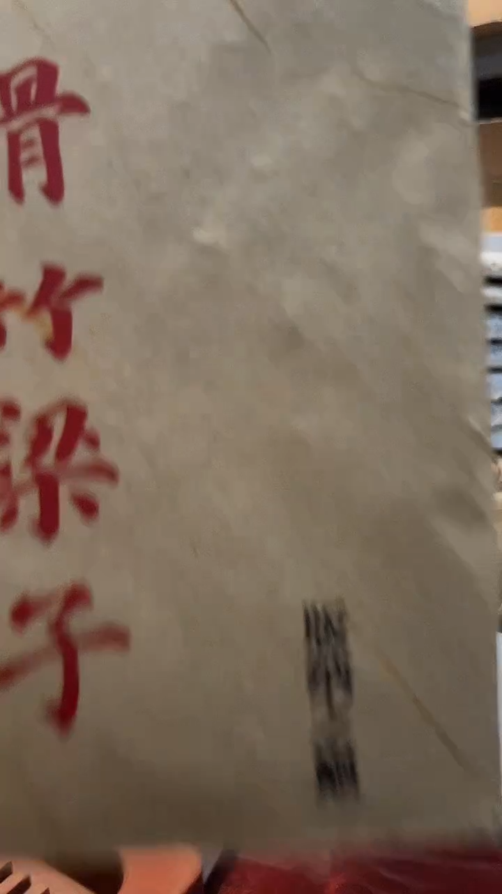11片滑竹梁子茶茶茶