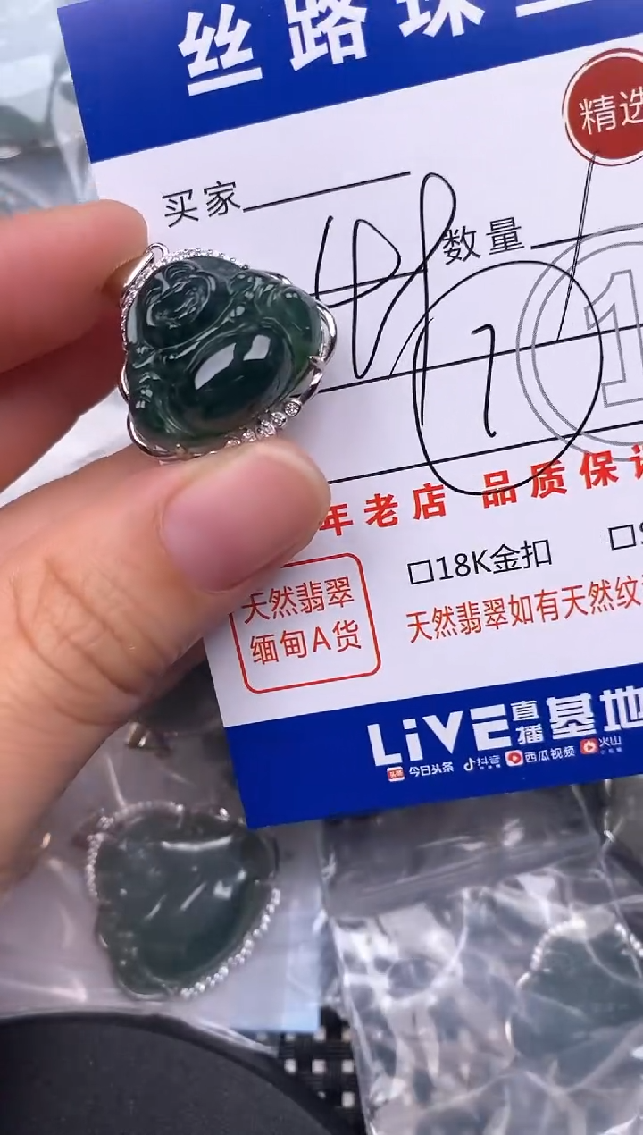 颈饰银S925镶嵌翡翠挂件