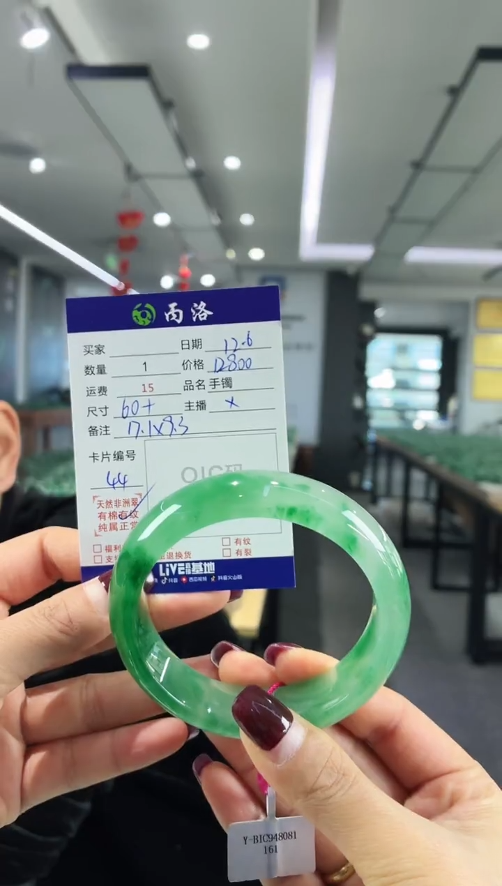 未镶嵌石英质玉手镯萱*60+