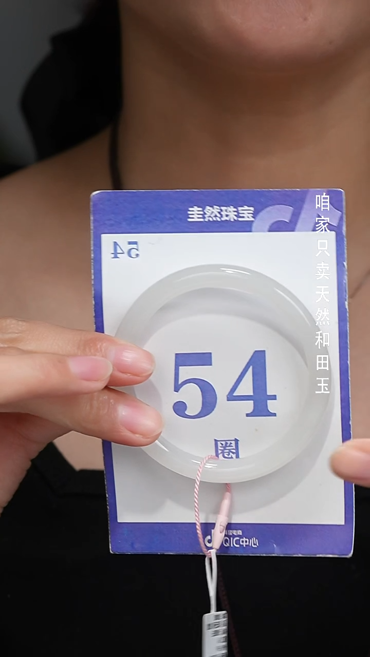 未镶嵌手镯和田玉127