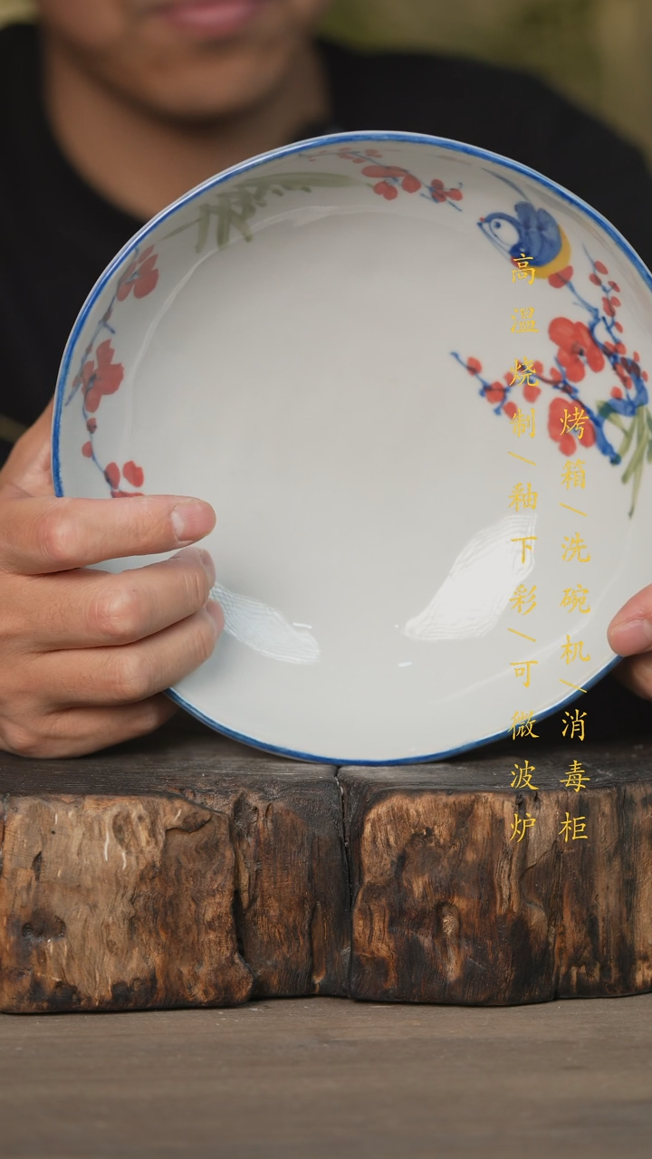 【闪购商品】瓷片景德镇高温釉下彩可微波烤箱洗碗机