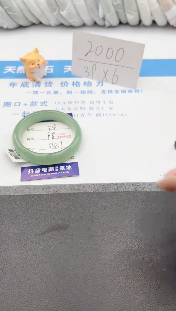 【闪购商品】石英质玉手镯未镶嵌34