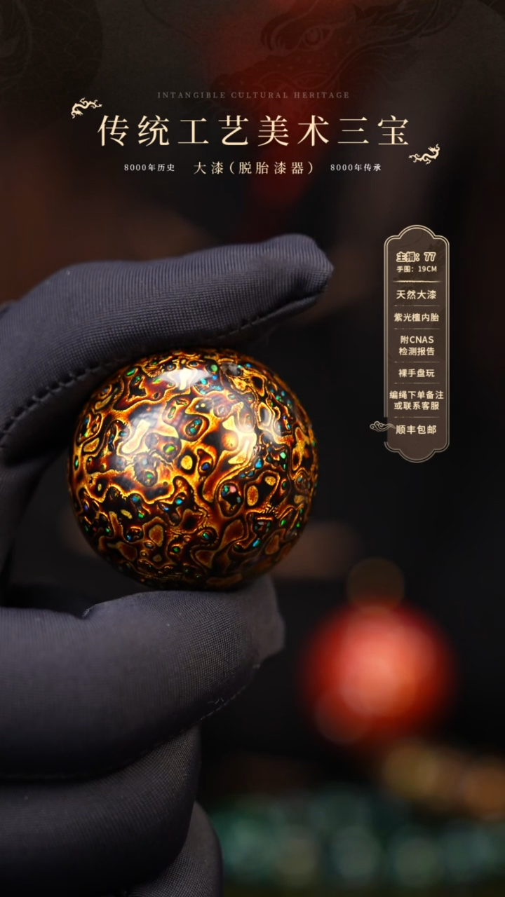 【闪购商品】大漆单珠/3.0cm    108 