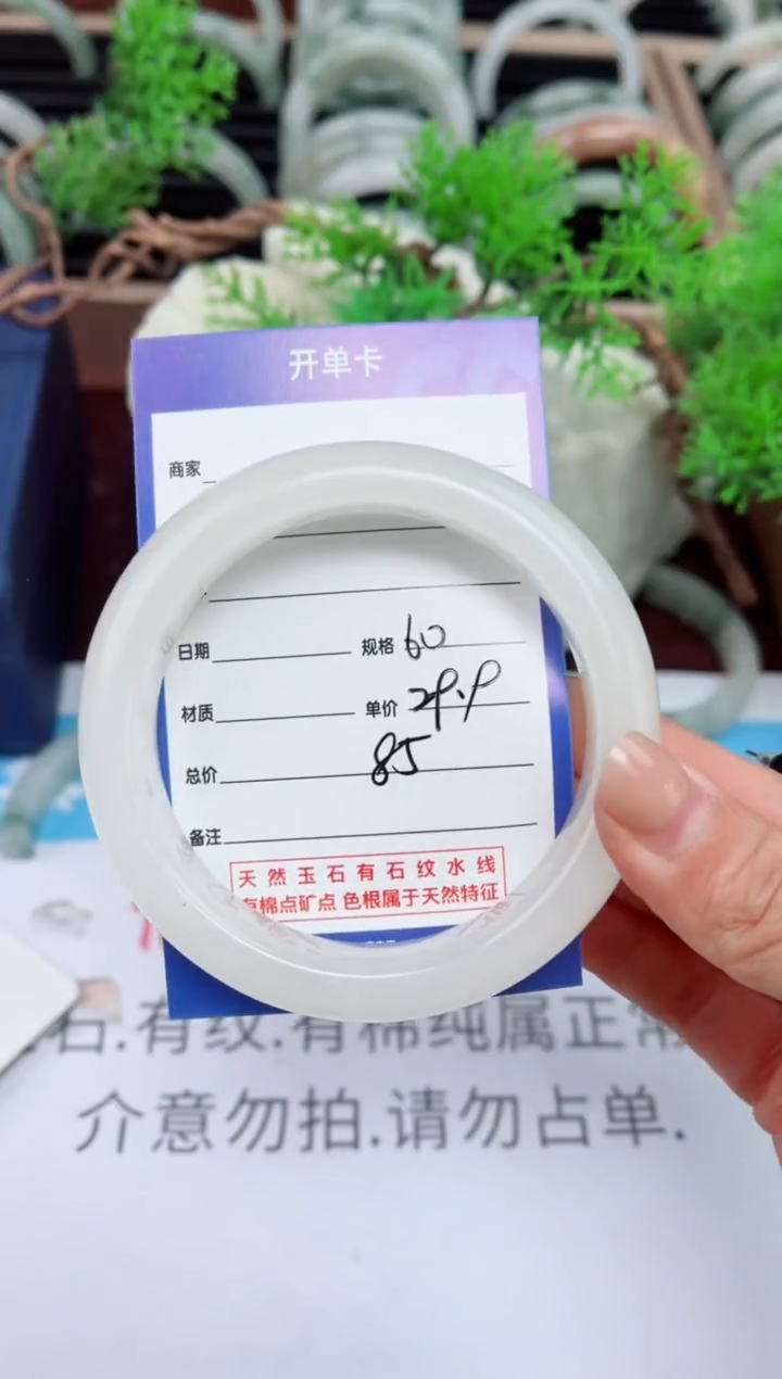 【闪购商品】石英质玉手镯未镶嵌85