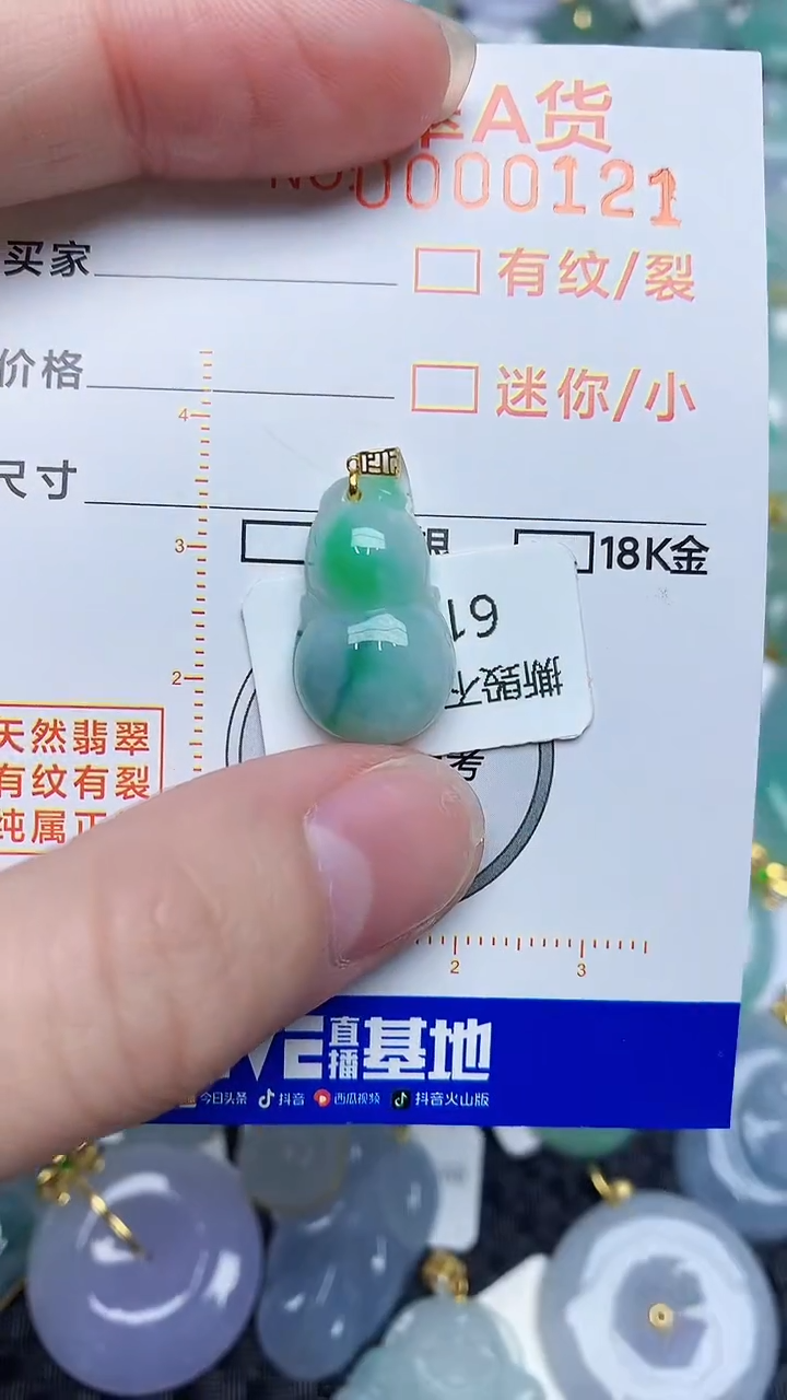 【闪购商品】翡翠颈饰18K金镶嵌45345345