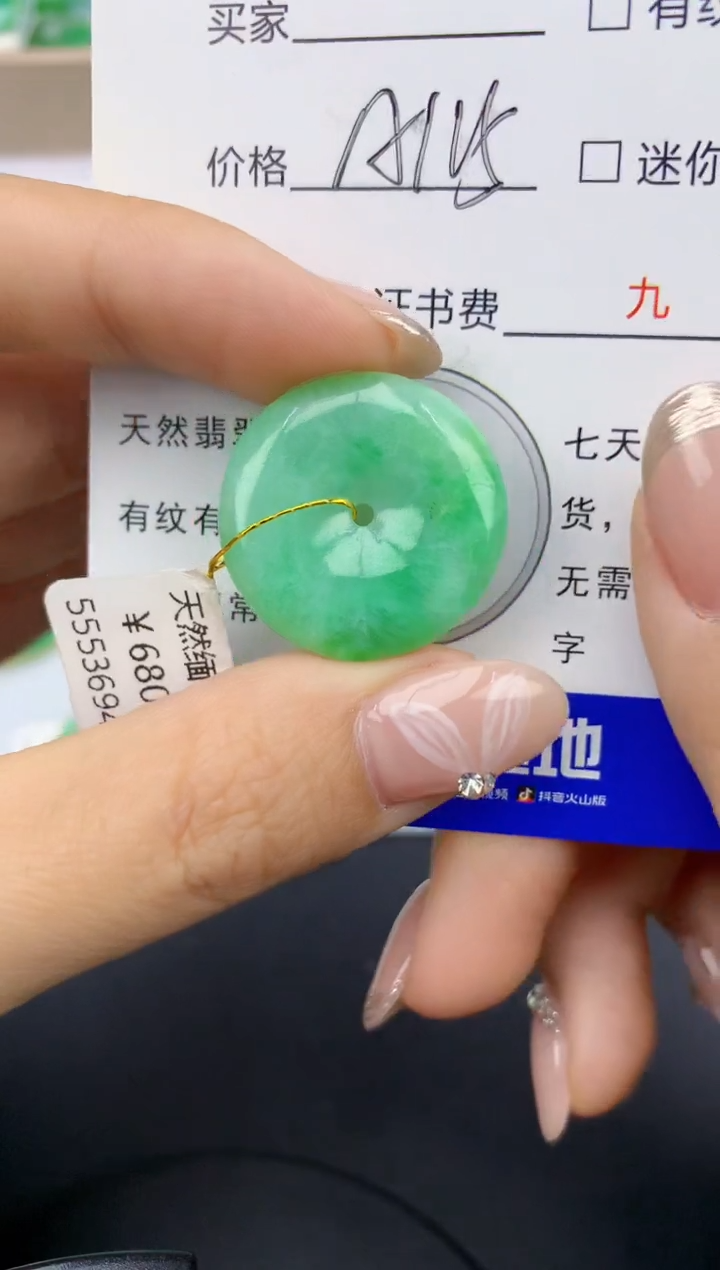 颈饰未镶嵌翡翠天然缅甸a货翡翠百元以上9元证书费自理