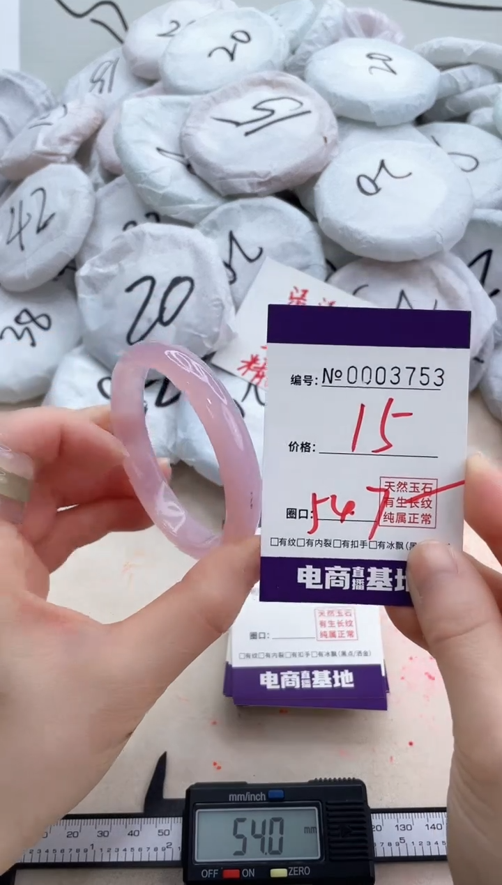 【闪购商品】玛瑙/玉髓手镯未镶嵌3753