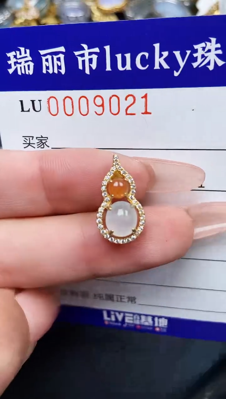 【闪购商品】翡翠颈饰银S925镶嵌9021