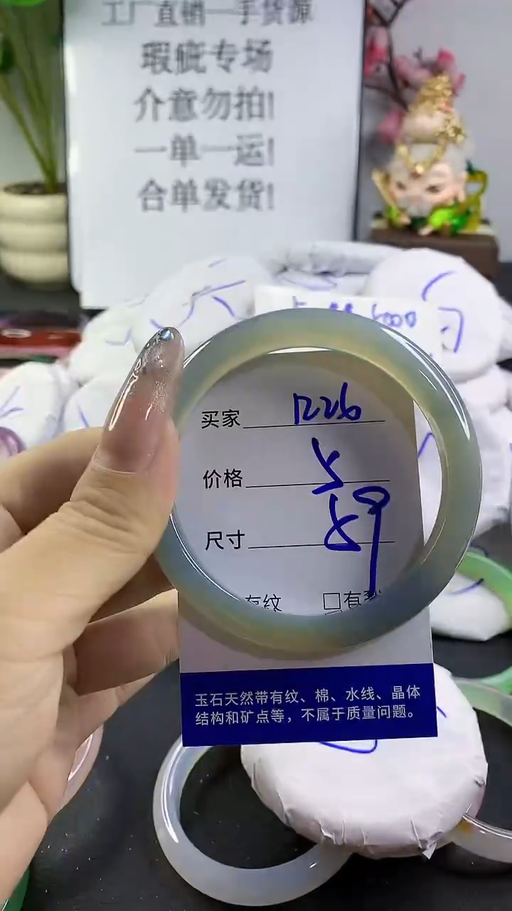 玛瑙/玉髓手镯未镶嵌1226