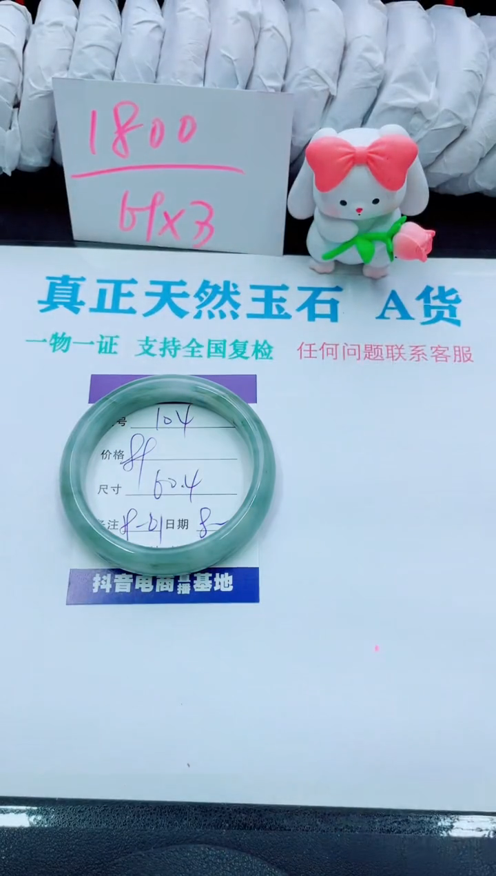 【闪购商品】石英质玉手镯未镶嵌104