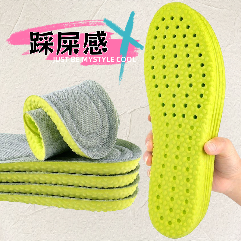 绿底踩屎感艾草防臭运动鞋垫软弹减震缓压久站不累男女透气吸汗